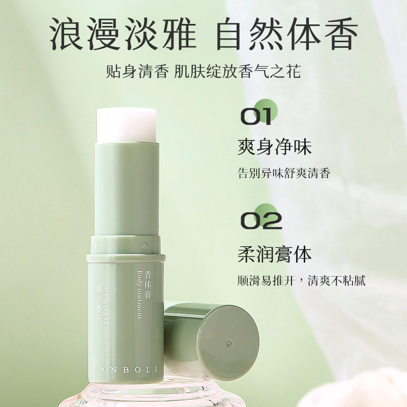 持久留香韩泊莉固体香膏 持久留香清新淡雅随身带便携旋转式固体,淘宝优惠券,粉丝福利购,淘宝优惠卷