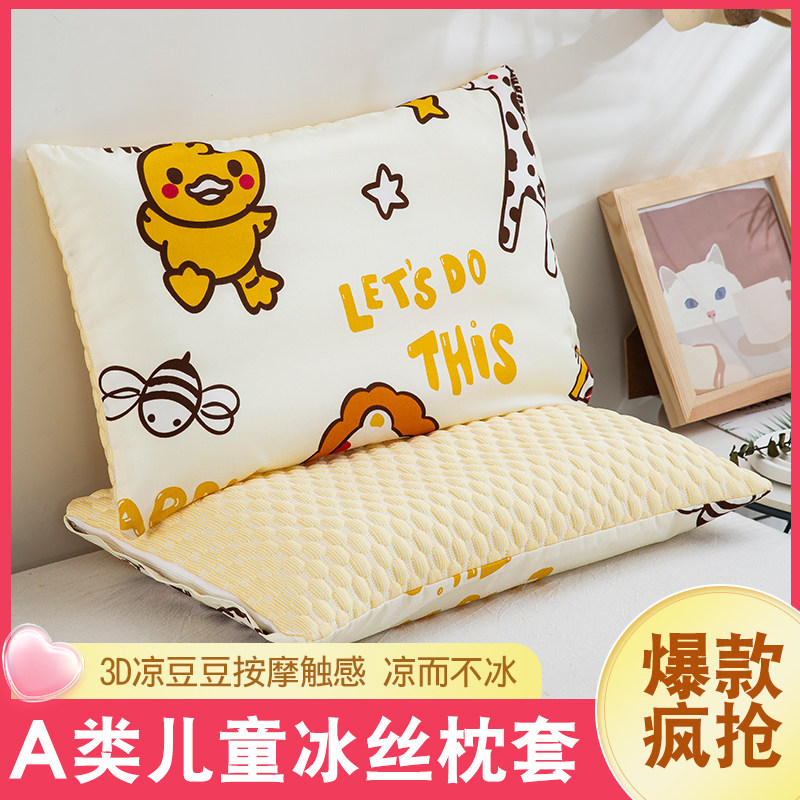 夏季凉感枕头套婴儿小孩宝宝儿童幼儿园小学生纯棉透气豆豆绒枕套,淘宝优惠券,粉丝福利购,淘宝优惠卷