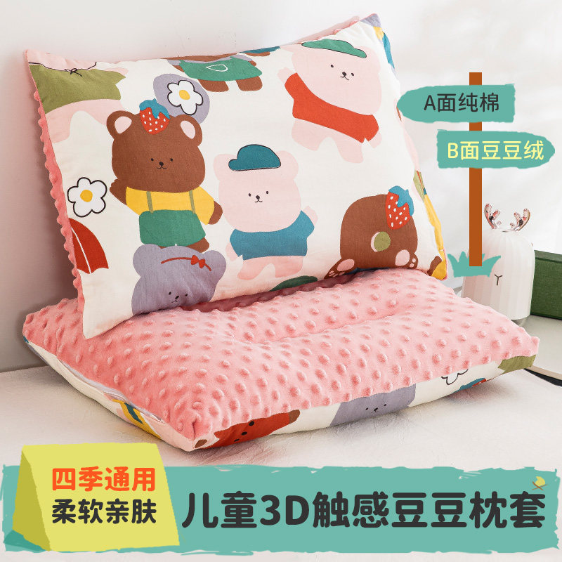 儿童夏季枕头套拉链式纯棉宝宝加厚学生豆豆绒幼儿园枕芯套30*50,淘宝优惠券,粉丝福利购,淘宝优惠卷