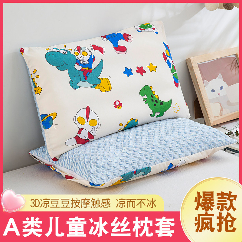 夏季凉感枕头套婴儿小孩宝宝儿童幼儿园小学生纯棉透气豆豆绒枕套,淘宝优惠券,粉丝福利购,淘宝优惠卷