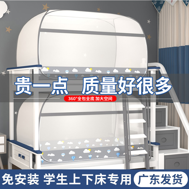 蒙古包免安装床尾门夏季防蚊拉链式学生上下铺单人宿舍子母床蚊帐,淘宝优惠券,粉丝福利购,淘宝优惠卷
