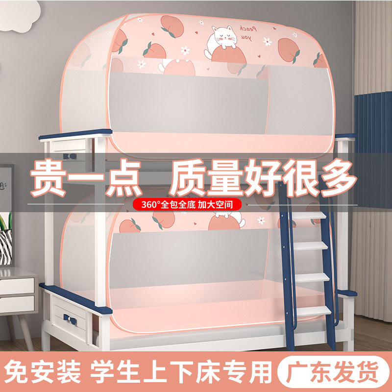 蒙古包免安装床尾门夏季防蚊拉链式学生上下铺单人宿舍子母床蚊帐,淘宝优惠券,粉丝福利购,淘宝优惠卷