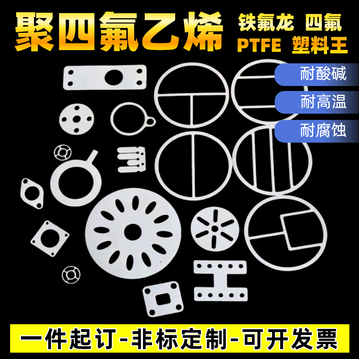 PTFE聚四氟乙烯板加工 铁氟龙板/棒特富龙 膨体软四氟板 定制加工,淘宝优惠券,粉丝福利购,淘宝优惠卷