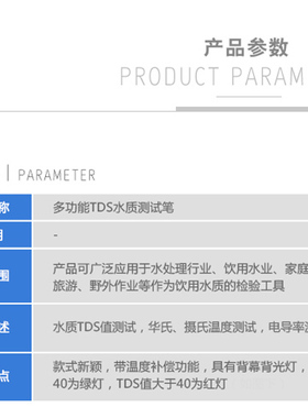 净健高精度多功能家用水质测试笔
