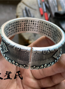 六字箴言男士佛经大明咒纯银手镯