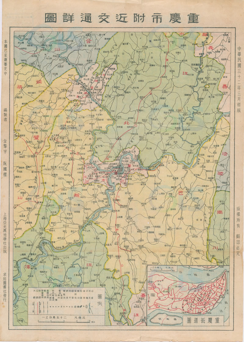 舆图司 1943年重庆市附近交通详图 晚晴民国老地图 高清图片 - 图0