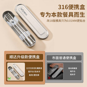 顺达 316不锈钢筷勺套装便携式餐具上班三件套学生不锈钢餐具盒