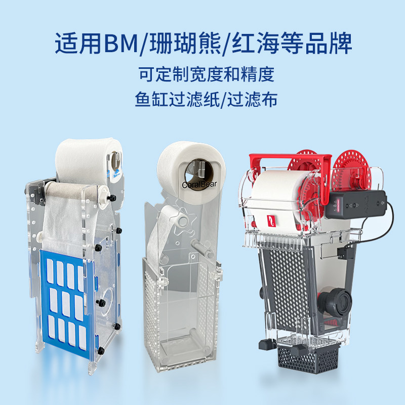 鱼缸过滤纸自动卷纸机卷纸不释放不爆冲水族箱净化鱼缸过滤布,淘宝优惠券,粉丝福利购,淘宝优惠卷