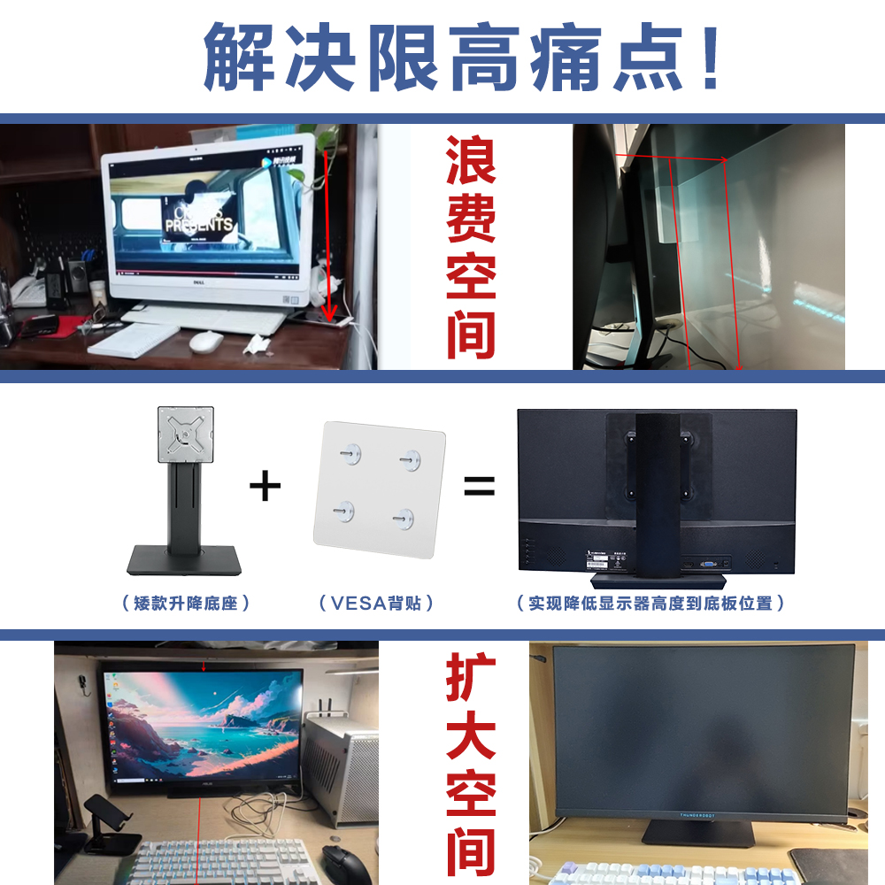 电脑显示器支架无孔配件免打孔螺丝背贴片vesa孔距扩展无痕背胶贴 - 图2