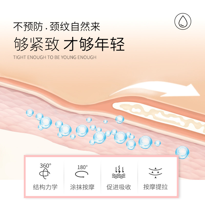 双滚轮v型美提拉紧致去颈纹颈霜 鼎佳日化颈霜