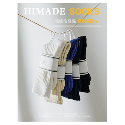 Himade日杂风系堆堆叠感长袜女粗针中筒袜长男生搭配德训鞋的袜子 - 图1