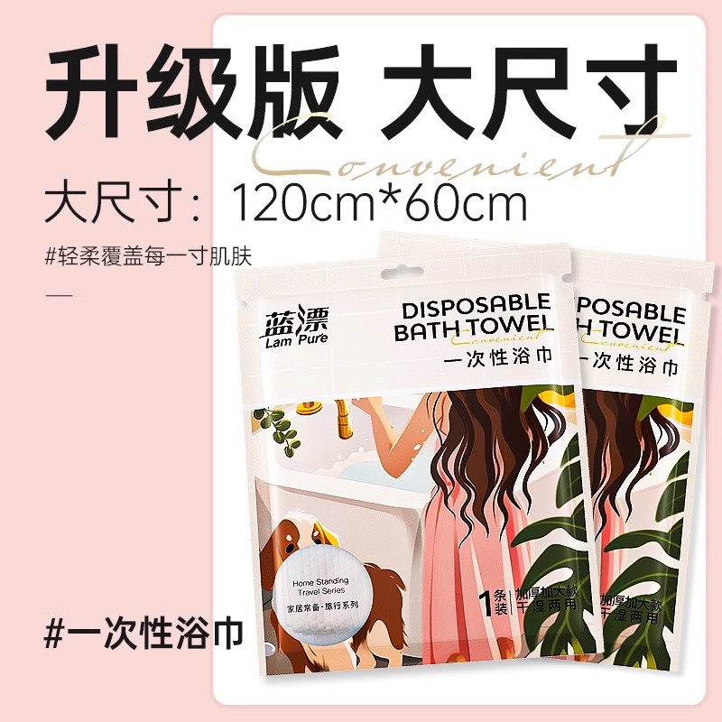 一次性浴巾毛巾独立包装酒店加厚加大毛巾旅行超厚便携旅游