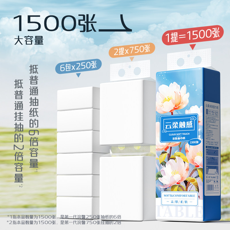 1500张*18大提悬挂式抽纸大包家用实惠装底部抽餐巾面巾卫生纸巾,淘宝优惠券,粉丝福利购,淘宝优惠卷