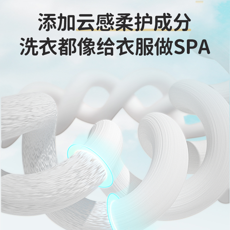 蓝漂4斤*1瓶装柔顺剂补充装衣物护理剂袋装防静电清香留香液,淘宝优惠券,粉丝福利购,淘宝优惠卷