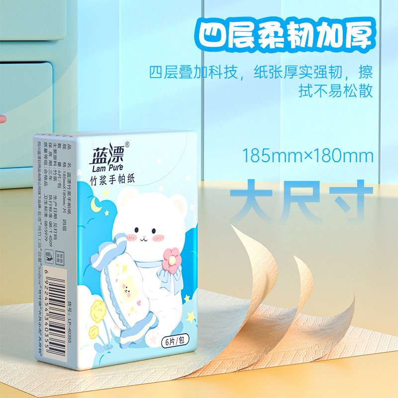 蓝漂60包亲肤手帕纸便携随身卫生纸母婴适用餐巾纸面巾纸实惠装