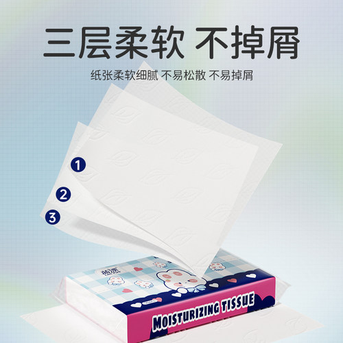 【品质试用】蓝漂云朵乳霜纸云柔纸柔肤卫生抽纸家用保湿亲肤纸 - 图3