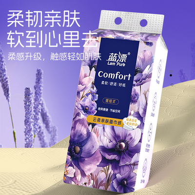 蓝漂紫罗兰花卉抽纸800张4层大提装整箱家用纸巾Q