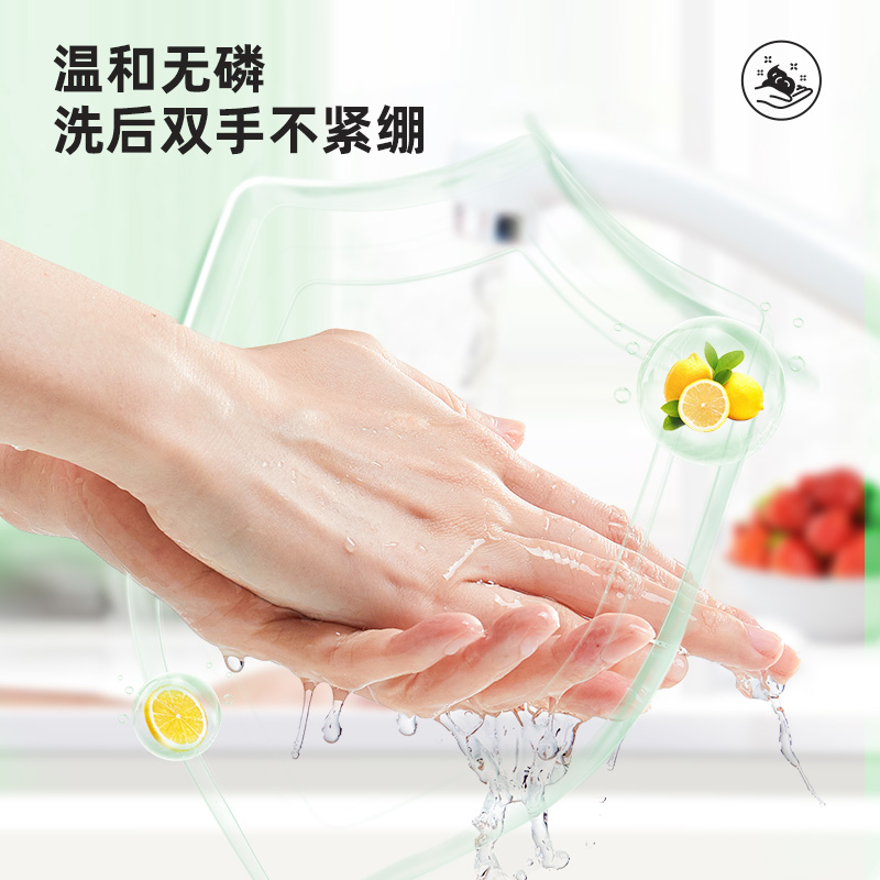藍漂洗潔精家用實惠裝檸檬香洗碗液不傷手溫和無磷洗滌劑家庭裝_藍漂旗艦店_洗護清潔劑_衛生巾_紙_香薰