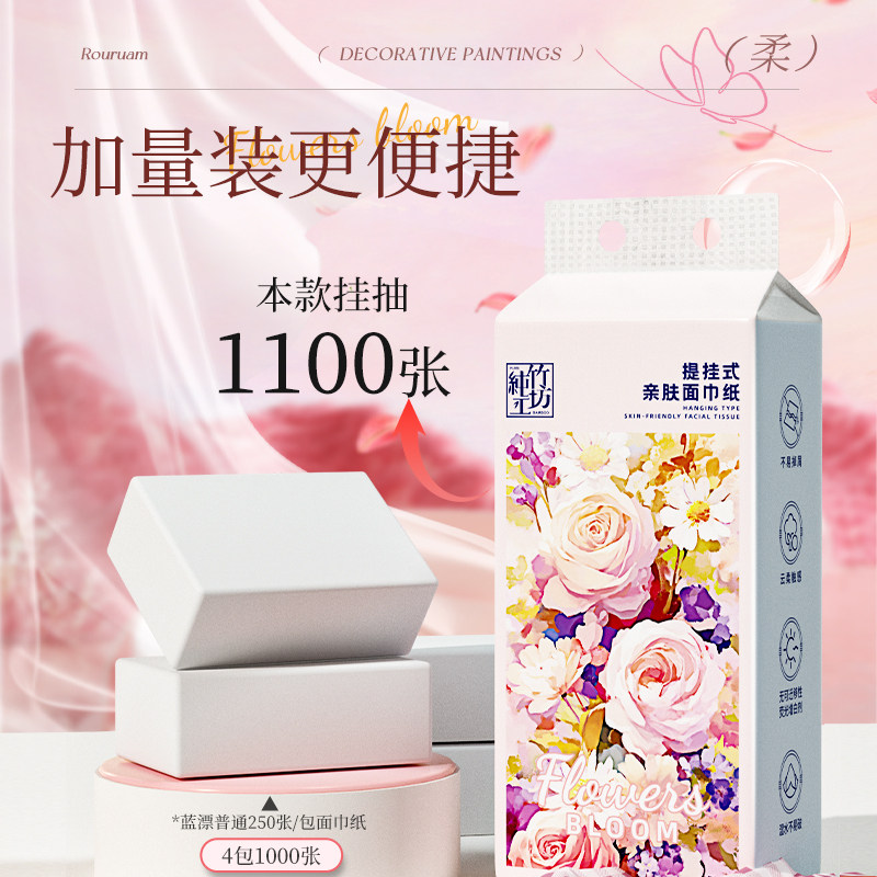 1100张*3大提悬挂式抽纸餐巾纸家用底部抽取面巾纸实惠装卫生纸抽,淘宝优惠券,粉丝福利购,淘宝优惠卷