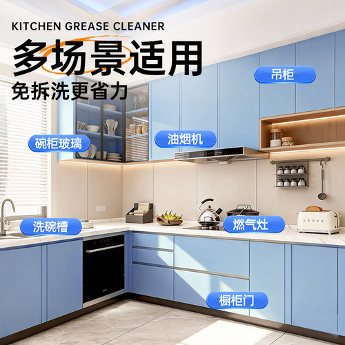 油污净厨房重油灶台污渍清洁剂油烟清洗去油污油烟净300g补充装 - 图2