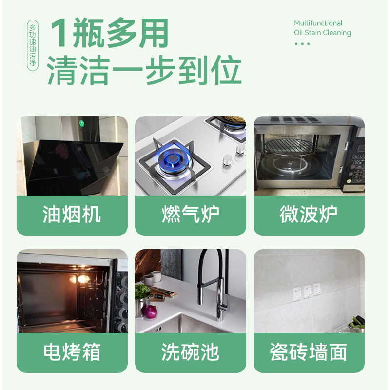 蓝漂油污净厨房抽油烟机强力去油污清洗剂重清洁剂油除垢渍烟神器