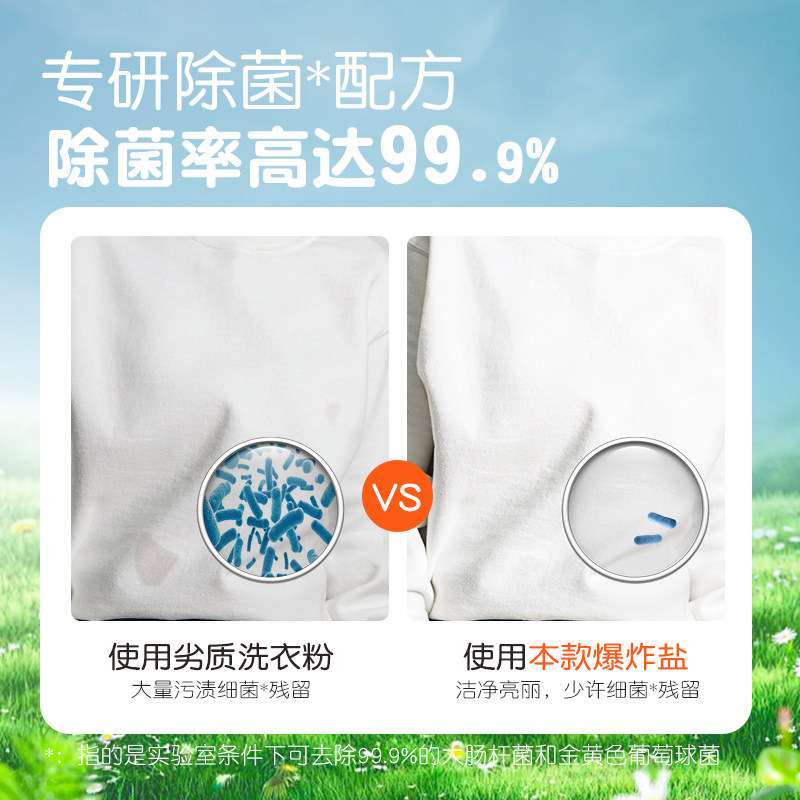 蓝漂 活氧去渍爆炸盐 1200g 天猫优惠券折后￥19.9包邮（￥25.9-6）