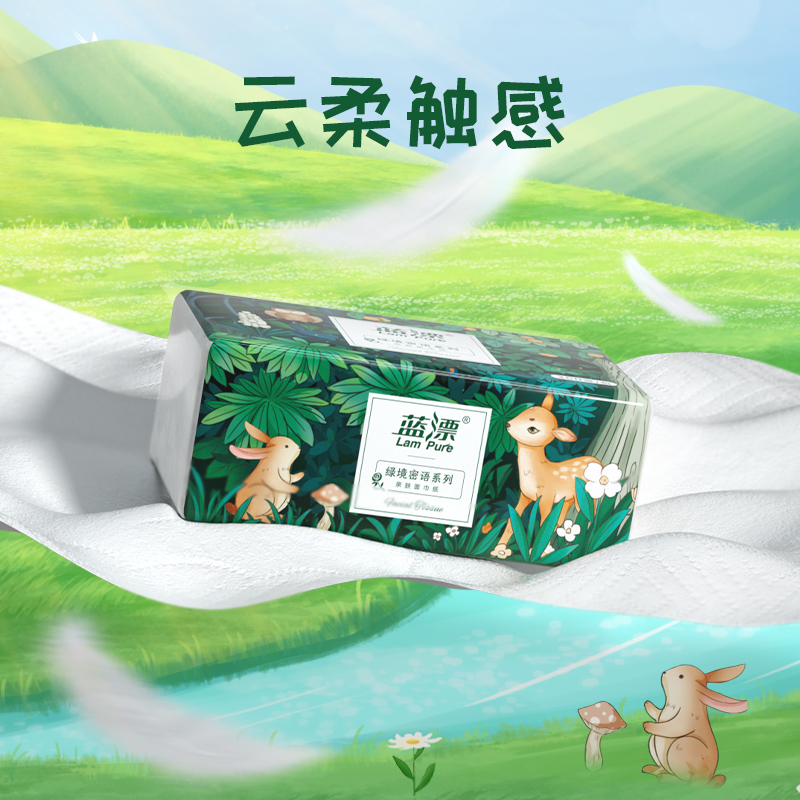 【蓝漂】原生竹浆抽纸360张*24包