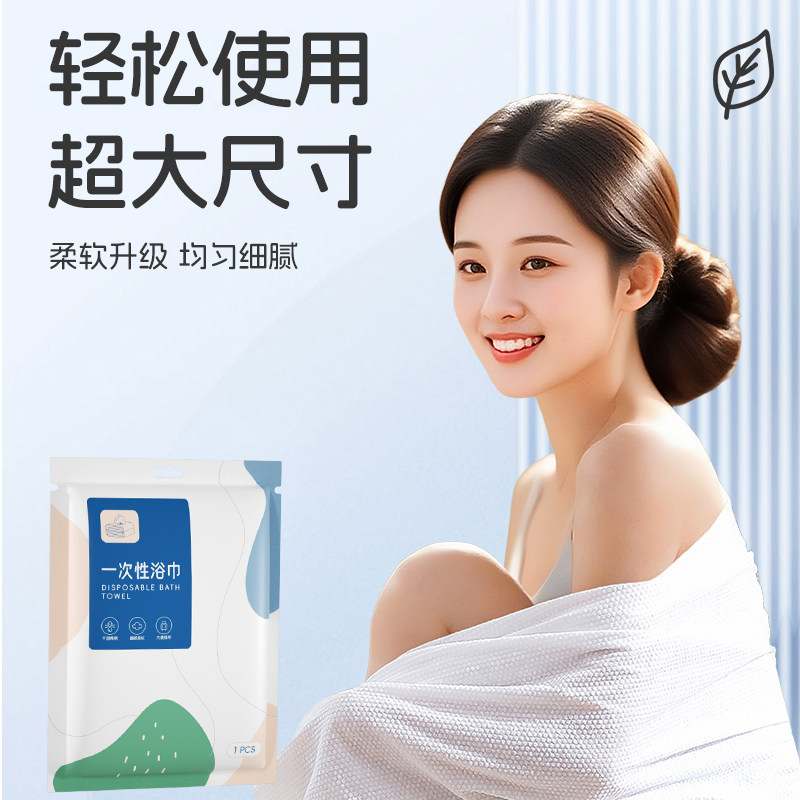 出差旅行一次性浴巾毛巾套装超厚超大吸水不掉毛酒店独立包装B,淘宝优惠券,粉丝福利购,淘宝优惠卷