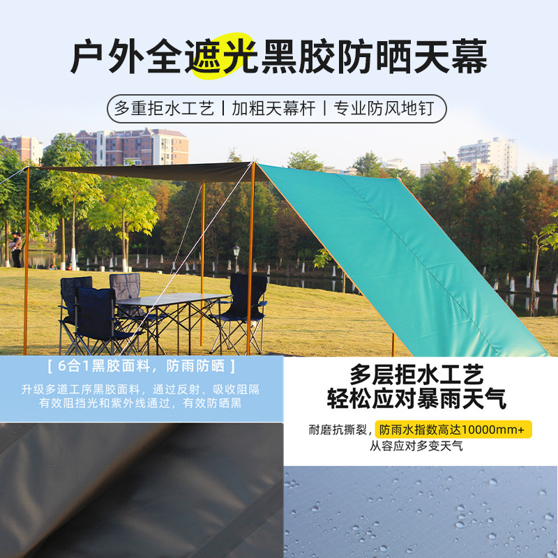 天幕户外黑胶格子布遮光凉棚防暴雨野外露营简易大遮阳棚便捷帐篷 - 图3