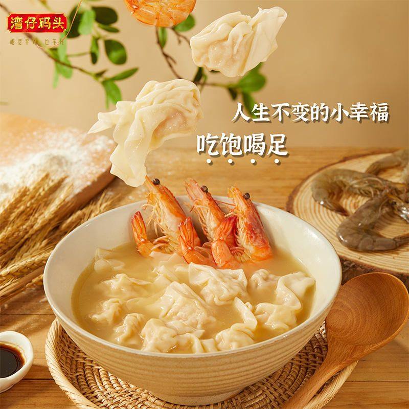 湾仔码头 冷冻虾皇三鲜菠菜馄饨 315g*3袋 71.7元包邮（10.47元/斤） 值值值-买手聚集的地方