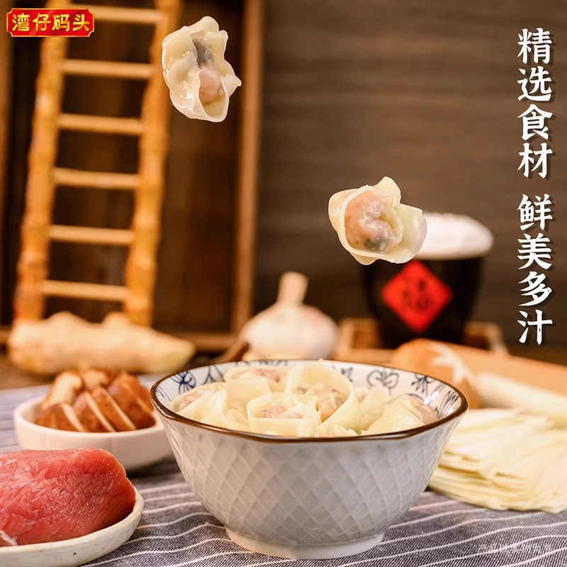 【3件9折5件88折】湾仔码头沪味鲜肉小云吞荠菜猪肉大馄饨600g