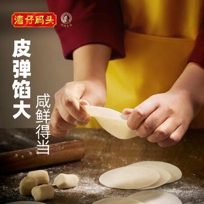 湾仔码头经典猪肉水饺