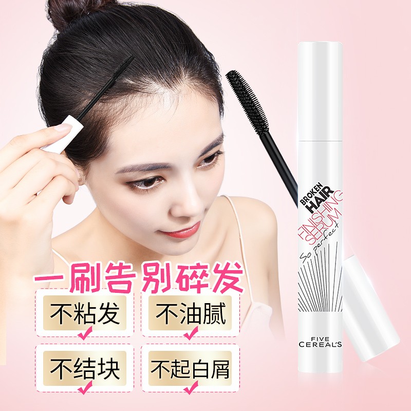 韩方五谷旗舰店佳琪推荐碎发神器整理膏发蜡棒女防毛躁儿童专用头毛发固定型蓬松1