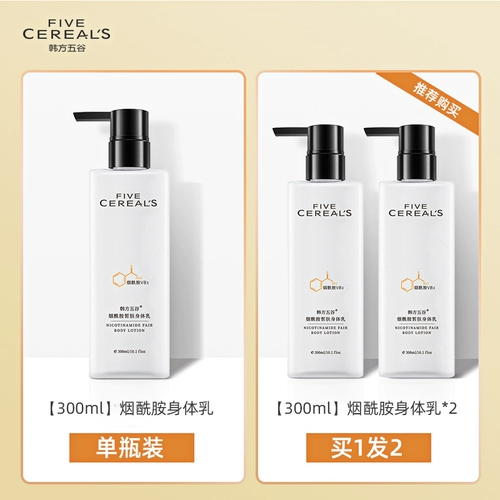 Осветляющий увлажняющий крем для тела содержит никотиновую кислоту со стойким ароматом, увлажняющее демисезонное молочко для тела для всего тела, лосьон, долговременный эффект