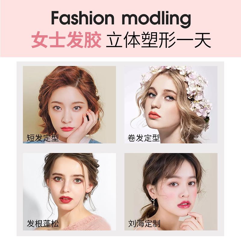 韩方五谷旗舰店发胶定型喷雾女士干胶自然蓬松头发防毛躁空气感铁刘海发型啫喱水1