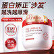 ແຊມ ອອກຈາກຫຼັກຊັບ! Protein Smooth Repairing Hair Mask ເບີ 1