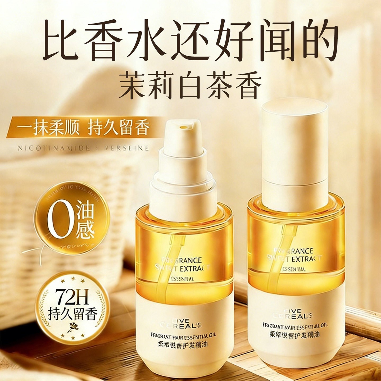 护发精油男女士防毛躁柔顺持久留香修复干枯烫染受损护发官方正品,淘宝优惠券,粉丝福利购,淘宝优惠卷