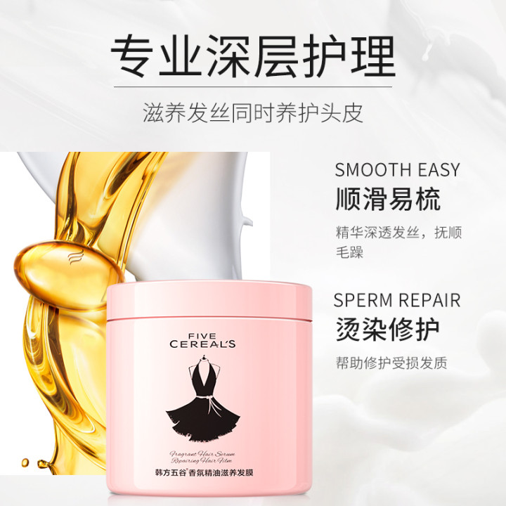 韩方五谷旗舰店免蒸发膜正品修复干枯护发素倒膜改善毛躁柔顺顺滑水疗焗油膏女士1