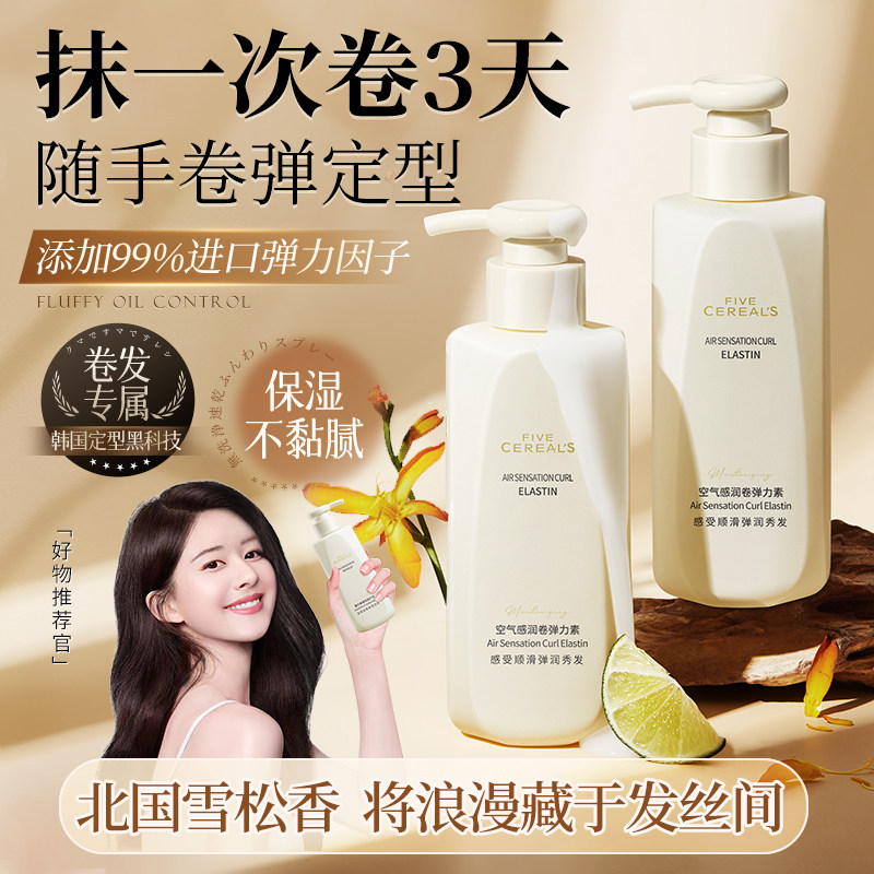  韩方五谷头发造型