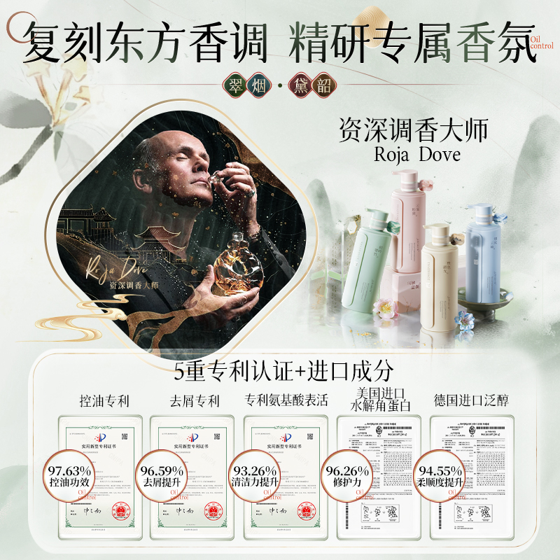 洗发水控油蓬松去屑止痒氨基酸洗头膏露品牌正品官方旗舰店男女士