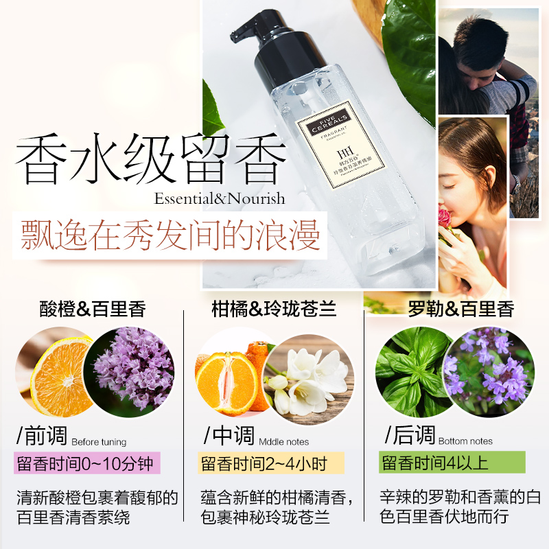 韩方五谷旗舰店摩洛哥护发精油女防毛躁柔顺持久留香味改善头发分叉干枯正品旗舰2