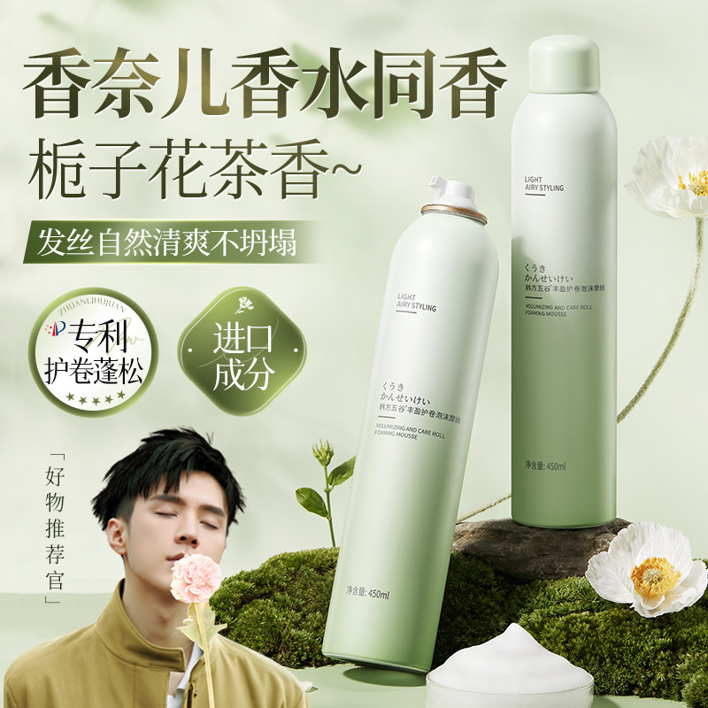  韩方五谷头发造型