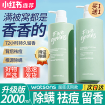 Body lotion Persistent Fragrance perfume Type Men and women Lotion Shampoo Two-in-one Suit Official Card Mite