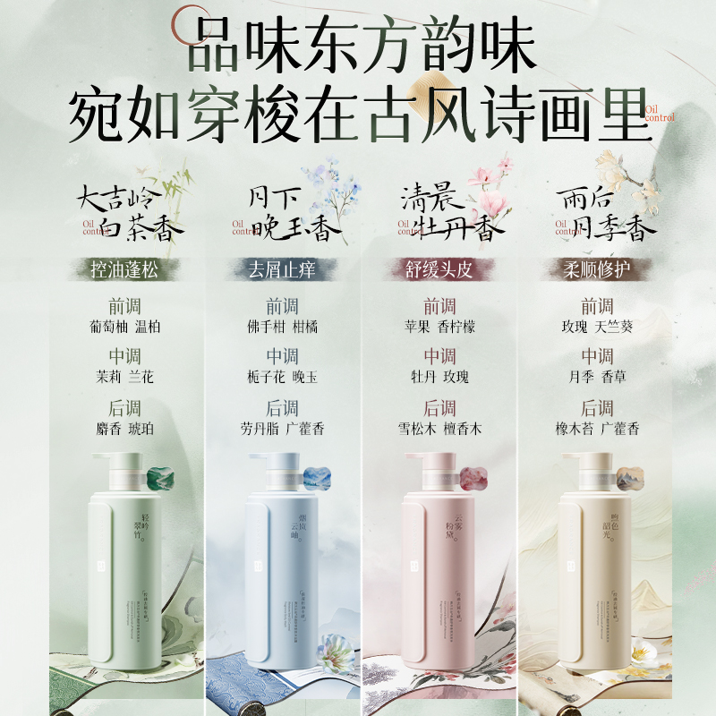 洗发水控油蓬松去屑止痒氨基酸洗头膏露品牌正品官方旗舰店男女士