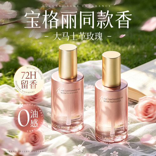 摩洛哥护发精油女防毛躁柔顺持久留香修护干枯损滋养头发官方正品 - 图0