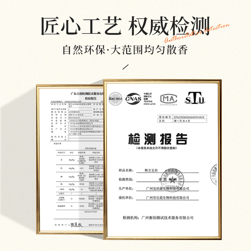 韩方五谷旗舰店香薰精油室内持久家用安神助眠衣柜卫生间香氛蜡烛片房间卧室熏香2