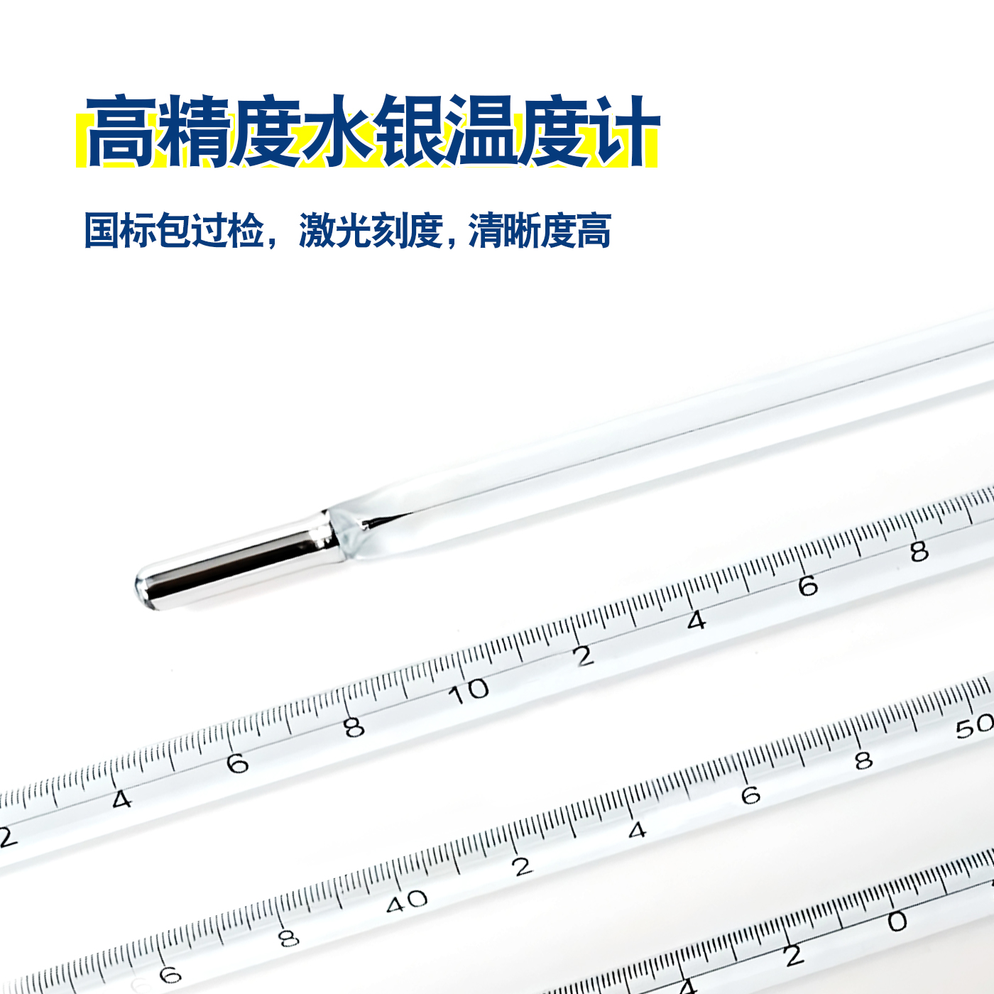 过检实验室工业教学精密玻璃水银温度计高精度棒式温度表测温仪 - 图0