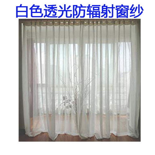 家用防辐射窗帘屏蔽基站辐射窗帘定制透光屏蔽窗纱透明防辐射窗纱 - 图3