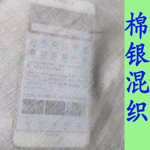家用防辐射窗帘屏蔽基站辐射窗帘定制透光屏蔽窗纱透明防辐射窗纱 - 图0