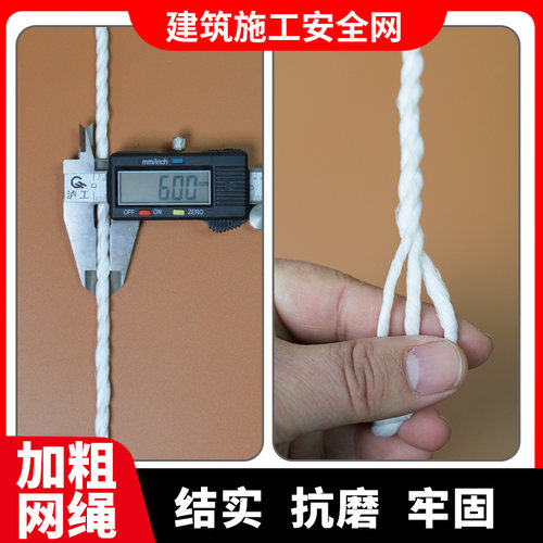 建筑安全网工地施工平网兜网楼梯阳台防护网尼龙网外架防坠网绳网 - 图1